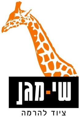 שי-מגן